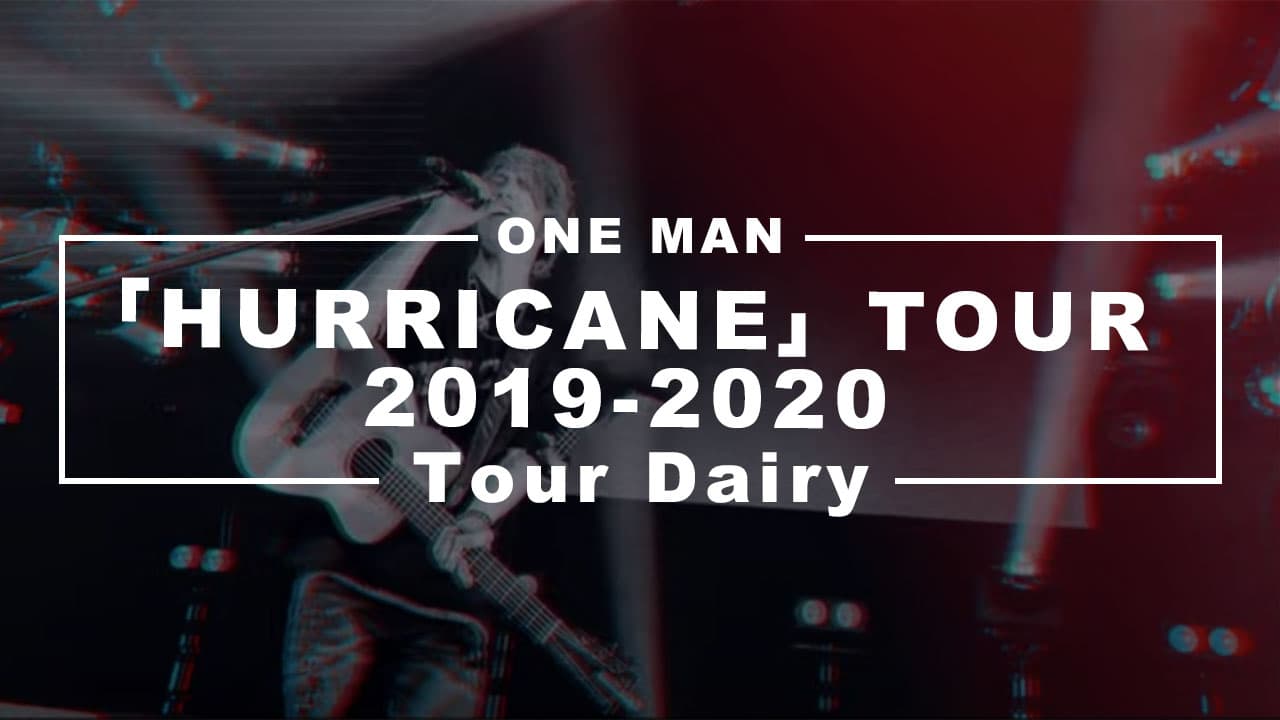 再生リストONE MAN 「HURRICANE」TOUR 2019-2020Tour Dairy